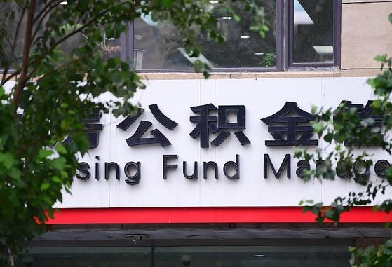 怒江黄牛提取公积金的原理（黄牛取公积金会被发现吗）